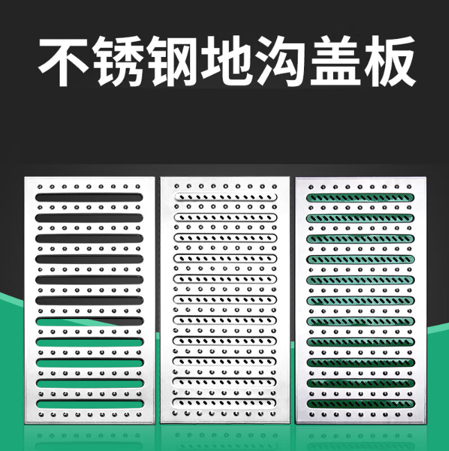 中卫不锈钢沟盖板展示