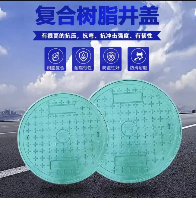 中卫树脂复合圆井展示